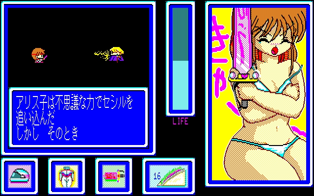 [Game Technopolis] Tokimaki Cecil (Tokuma Shoten) (1990) 94
