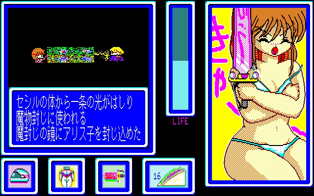[Game Technopolis] Tokimaki Cecil (Tokuma Shoten) (1990) 95