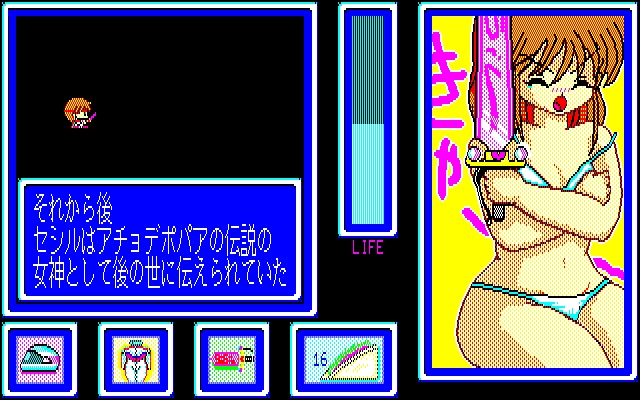 [Game Technopolis] Tokimaki Cecil (Tokuma Shoten) (1990) 96