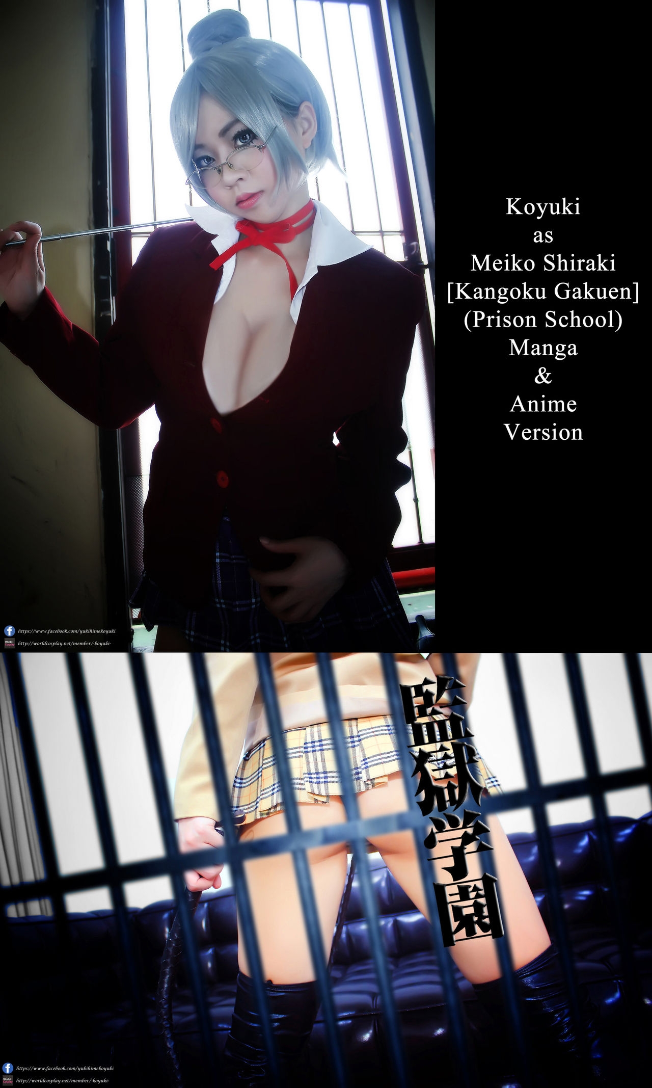 [Koyuki Yukihime] Meiko Shiraki Cosplay Samples [Prison School] 29