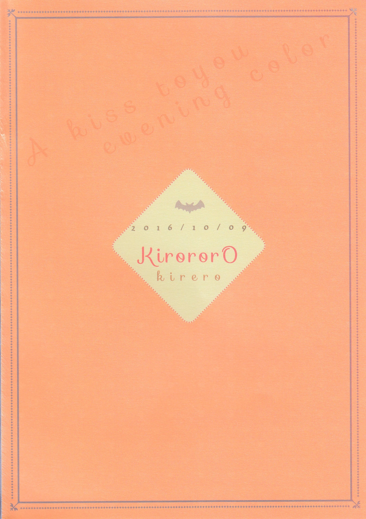 (Kouroumu 12) [KirororO (Kirero)] Yoru-iro no Kimi ni Kuchizuke o (Touhou Project) [Chinese] [Kanade汉化组] 26