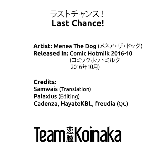 [Menea The Dog] Last Chance! (COMIC HOTMILK 2016-10) [English] [Team Koinaka] [Digital] 24