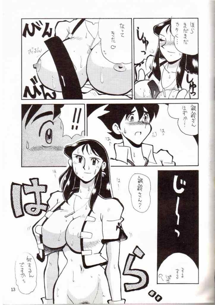 [Cha Cha Cha Brothers, Rupinasu Touzokudan (Yokoyama Chicha)] Ginrei Hon V (Giant Robo) 9