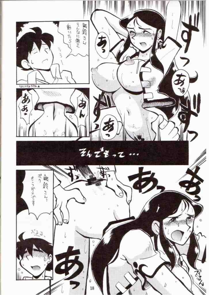 [Cha Cha Cha Brothers, Rupinasu Touzokudan (Yokoyama Chicha)] Ginrei Hon V (Giant Robo) 14