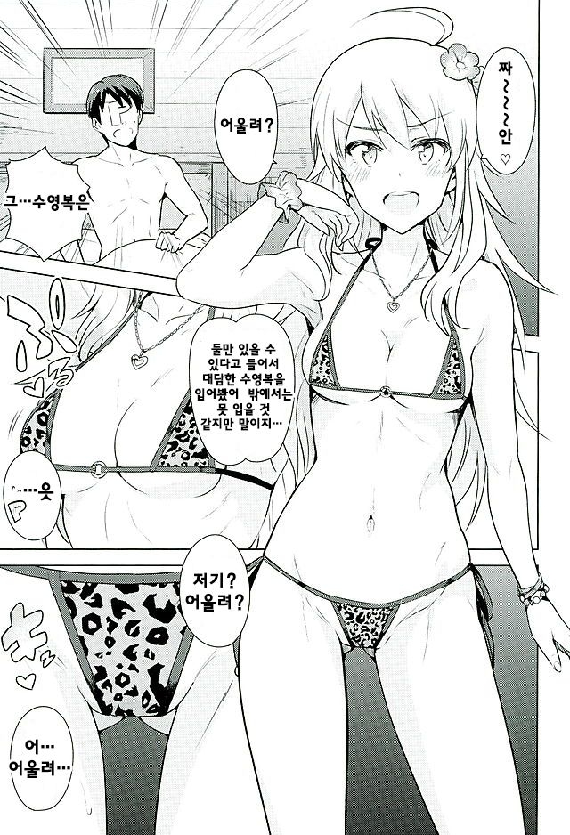 (C89) [PLANT (Tsurui)] Oshiete MY HONEY 2 Kouhen | 알려줘 MY HONEY 2 후편 (THE IDOLMASTER) [Korean] [시뮬라시옹] 4