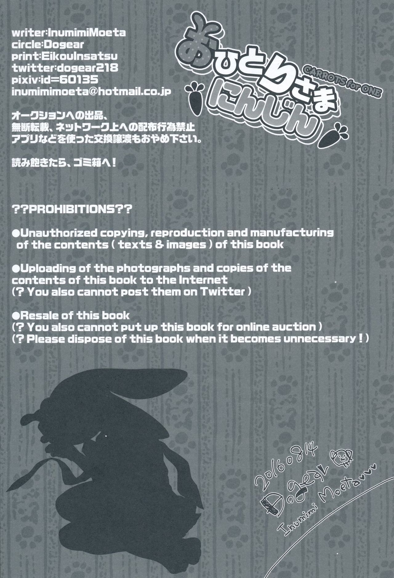 (Kansai! Kemoket 5) [Dogear (Inumimi Moeta)] Ohitori-sama ninjin - Carrots for one (Zootopia) [English] 44