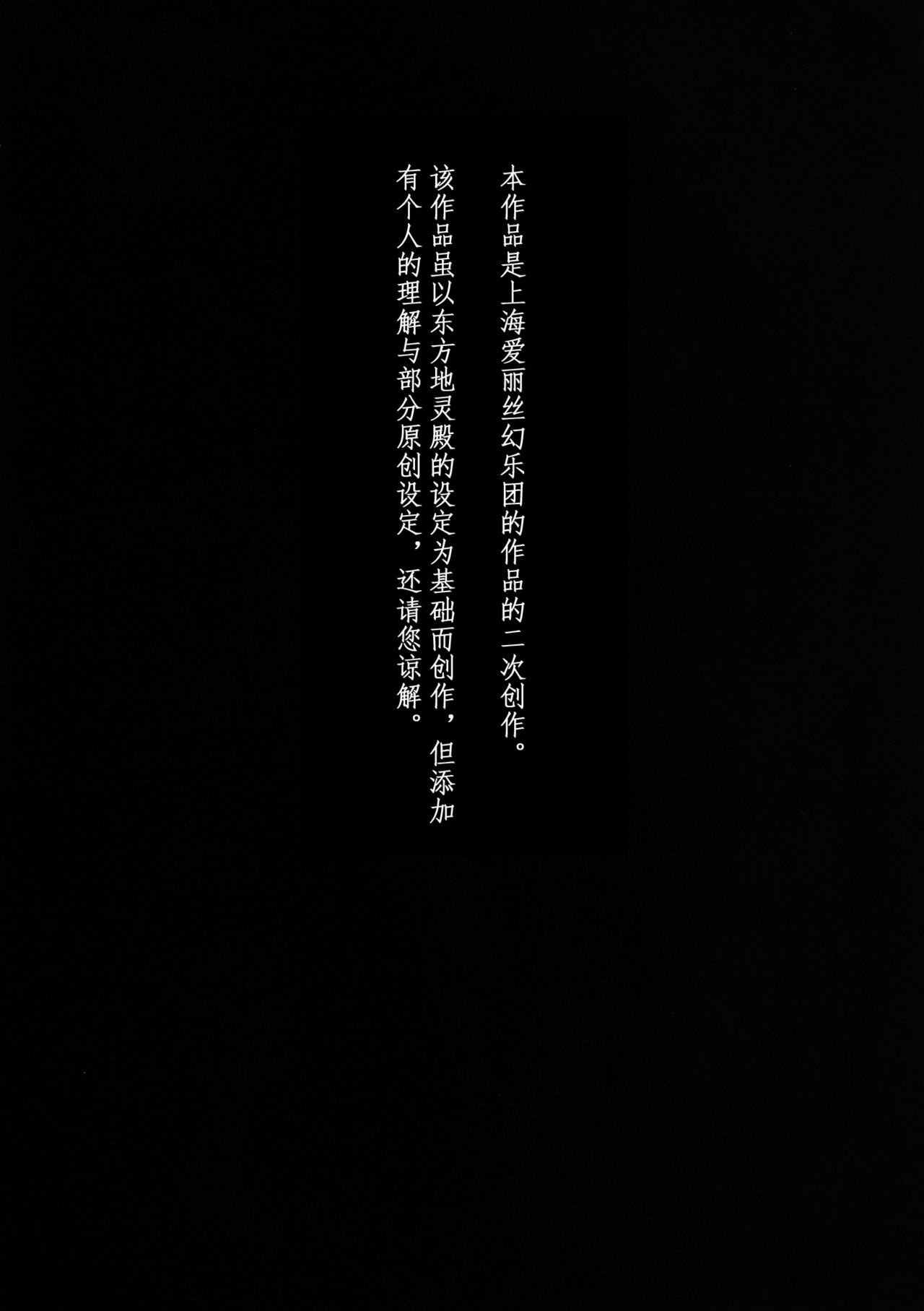 [Komorikiri. (Urin)] Shiniku Kaoredo Sharin wa Mawaru (Touhou Project) [Chinese] [Kanade汉化组] [Digital] 3