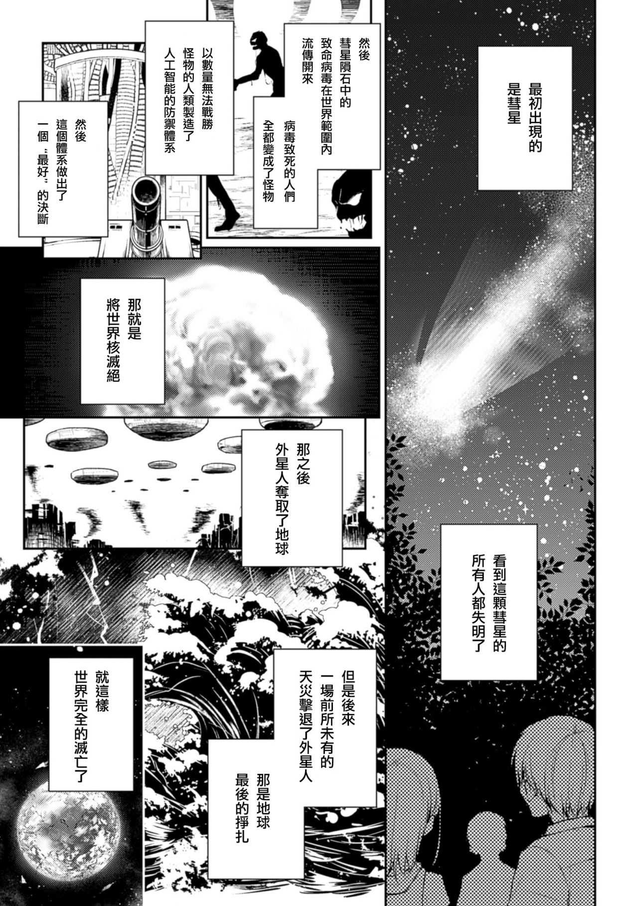 [Anthology] 2D Comic Magazine Yuri Ninshin Vol. 3 [Chinese] [沒有漢化] [Digital] 28