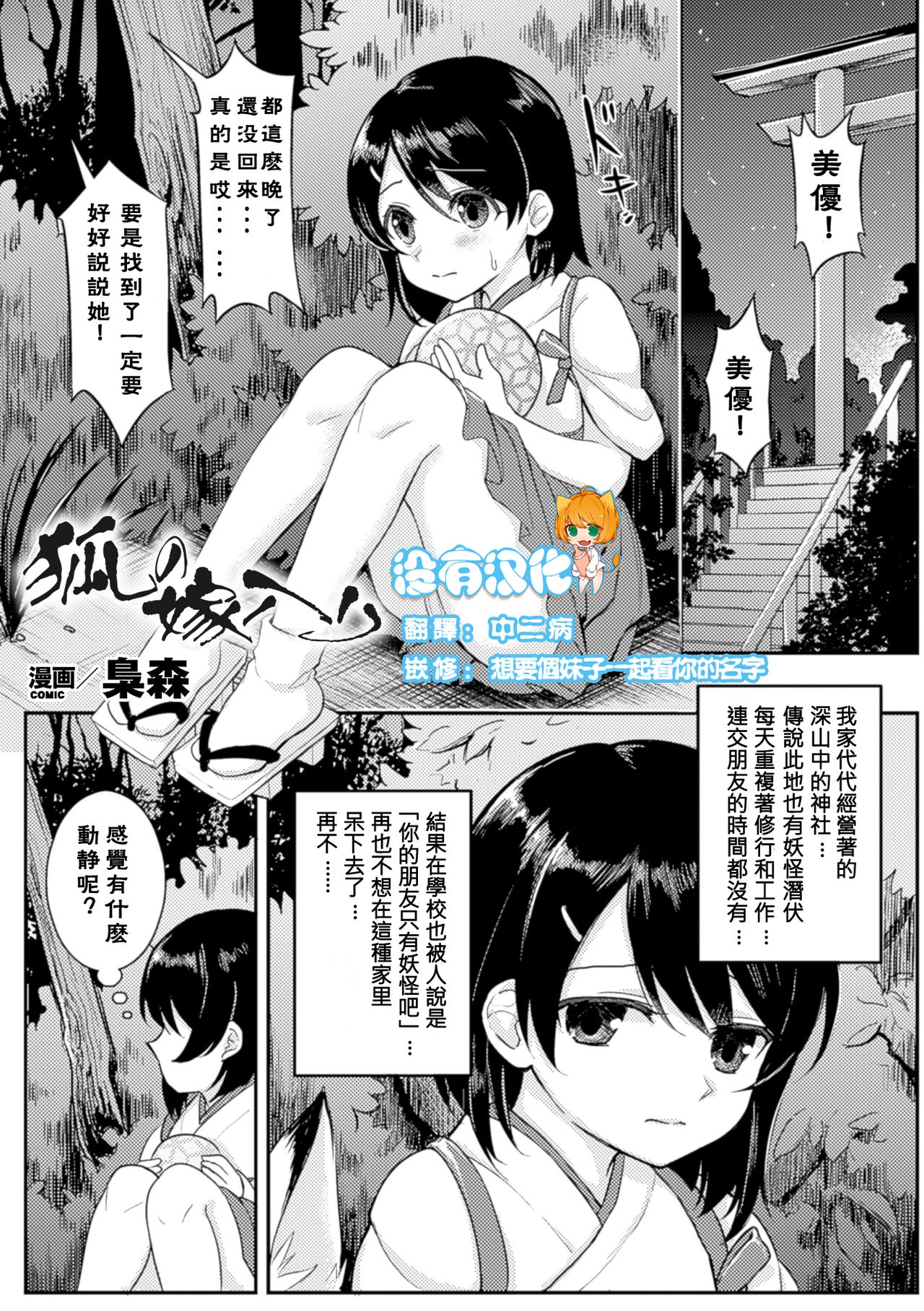 [Anthology] 2D Comic Magazine Yuri Ninshin Vol. 3 [Chinese] [沒有漢化] [Digital] 53
