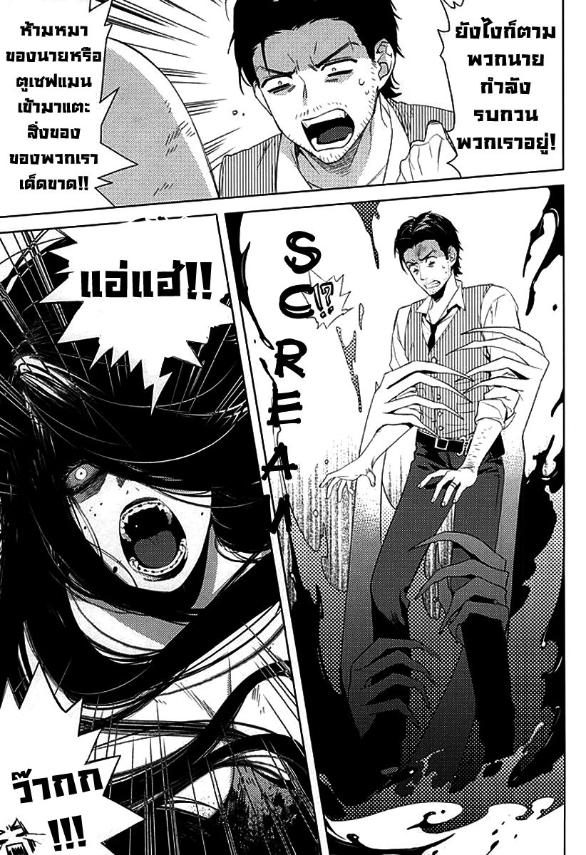 (SUPERKansai21) [secret soldier (Yasuda Shinogu)] Happy days of his life (The Evil Within) [Thai ภาษาไทย] [Meko Hentai] 22