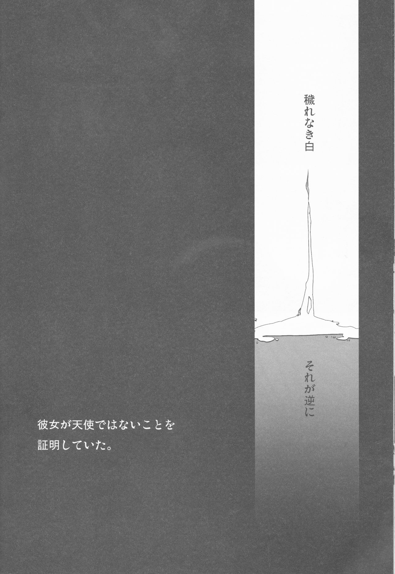 (C75) [Tsugahi (Various)] HibaTsuna Anthology - Strawberry (Katekyo Hitman REBORN!) 97