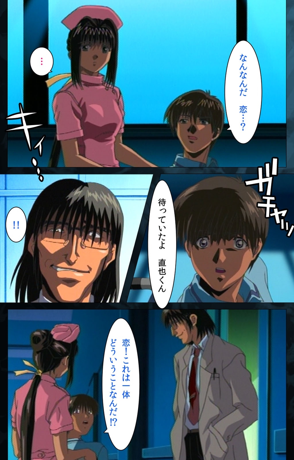 [Mink] [Full Color Seijin Han] Yakin Byoutou Karte.6 Complete Ban [Digital] 94