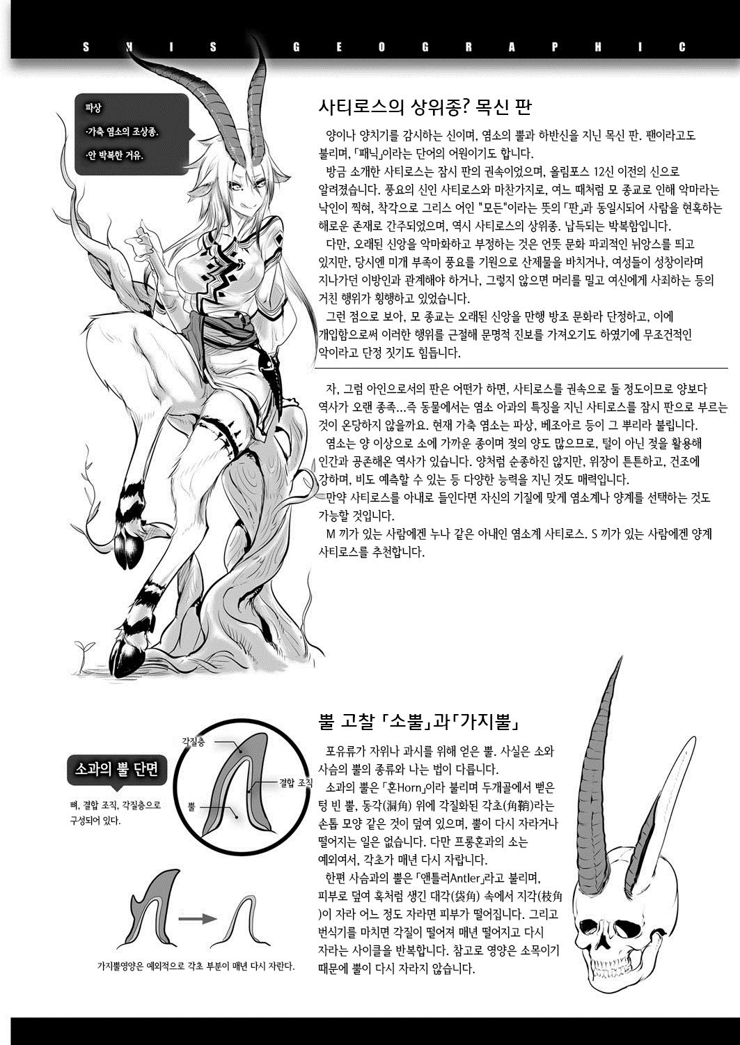 [Z-Ton] Konna Karada de Ii no Nara [Korean] [CRONG] [Digital] 101