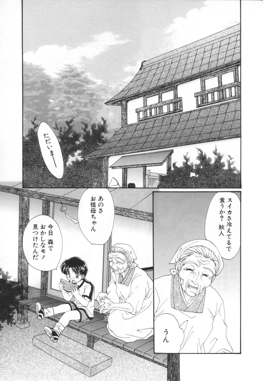[Kurokawa Mio] Saint Enamel Jogakuin 158