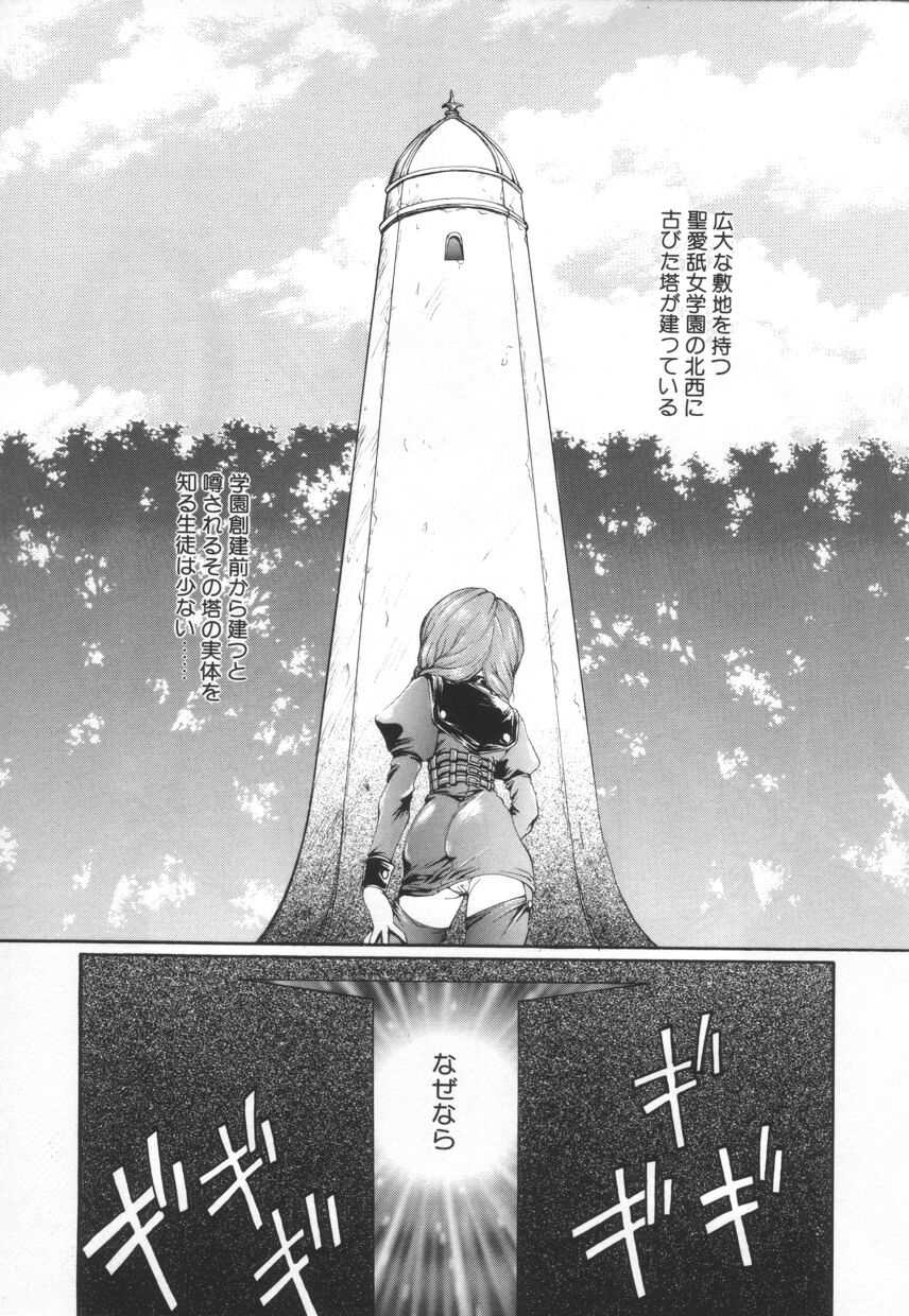 [Kurokawa Mio] Saint Enamel Jogakuin 42