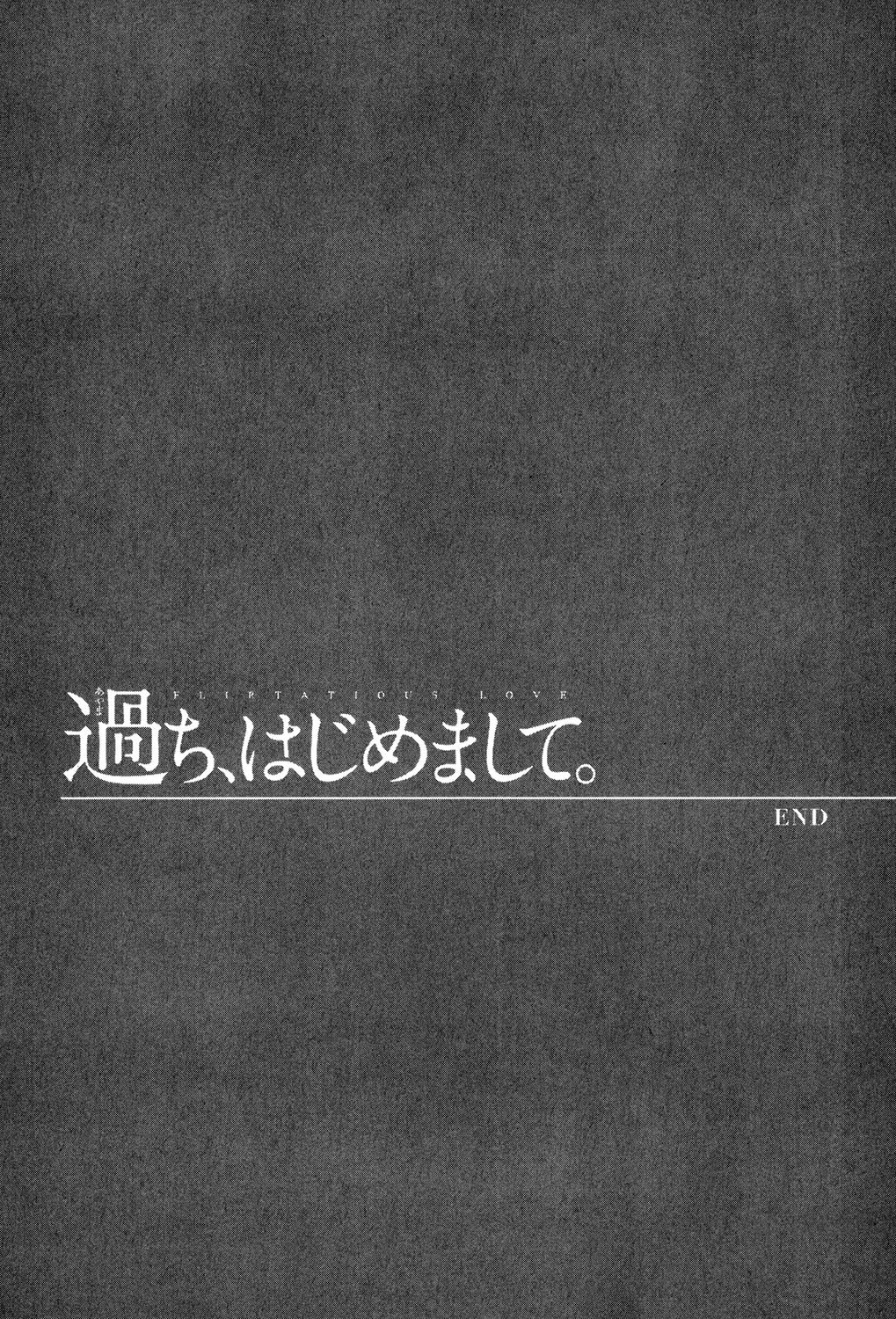 [Shikishiro Konomi] Ayamachi, Hajimemashite. 2 [Digital] 189