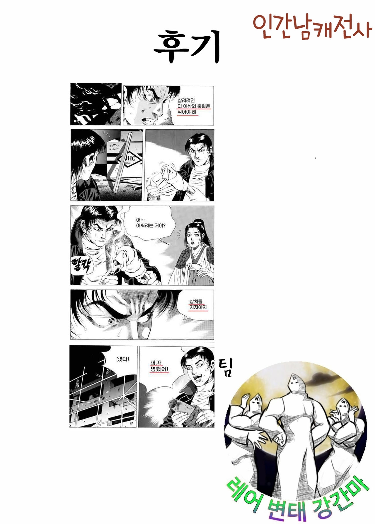 [choco-BANANA. (Nanaki Nanatarou)] KyunKyun Ride→ | 큥큥라이드 (Cardfight!! Vanguard) [Korean] [레어 변태 강간마] [Digital] 28