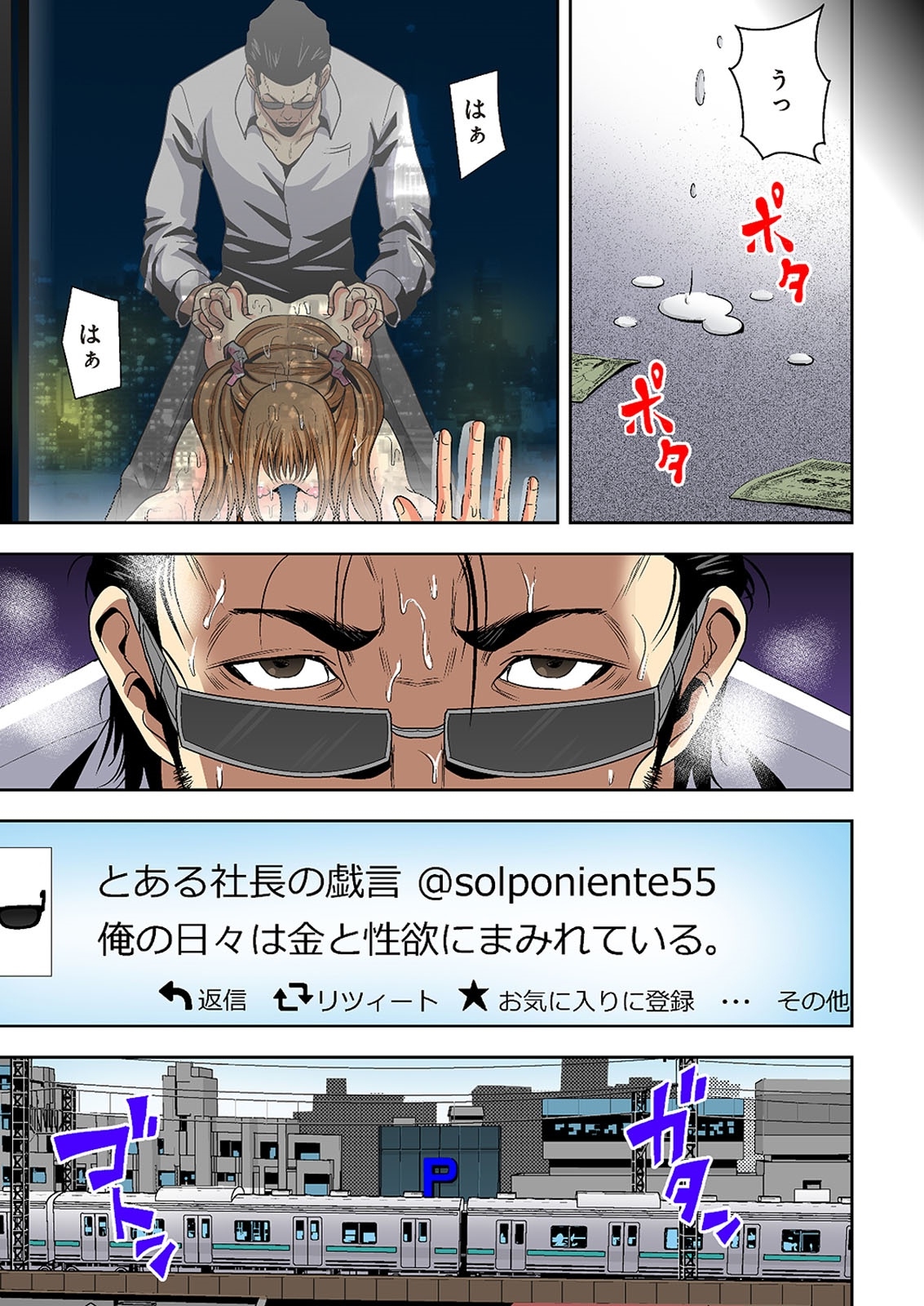 [Ooishi Hiroto] 0 Koi ～Kanzenban～ Jou (Full Color) [Digital] 78