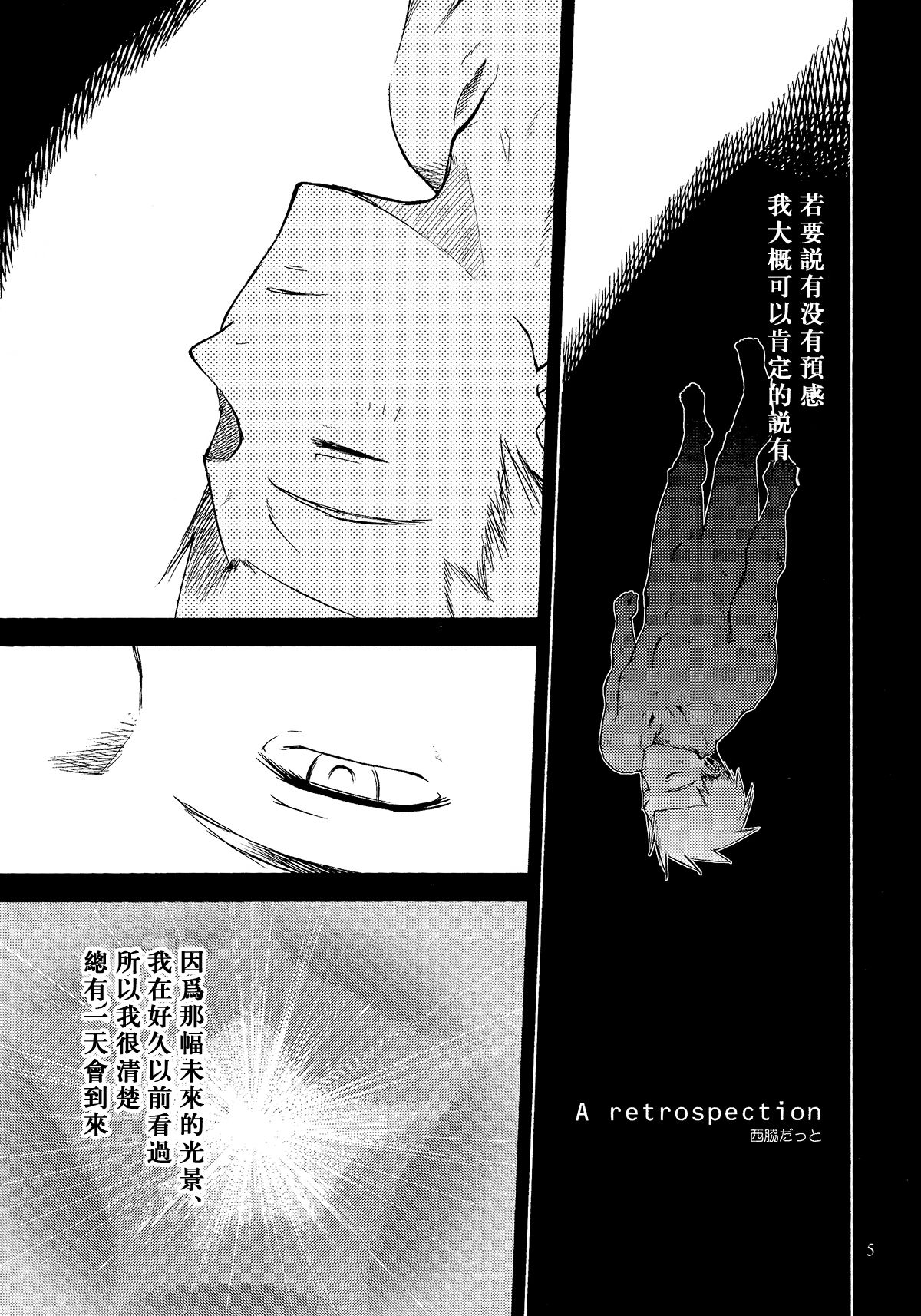 (C67) [RIAOH (Raia, Nishiwaki Datto)] Yume no Tochuu (Fate/stay night) [Chinese] 3