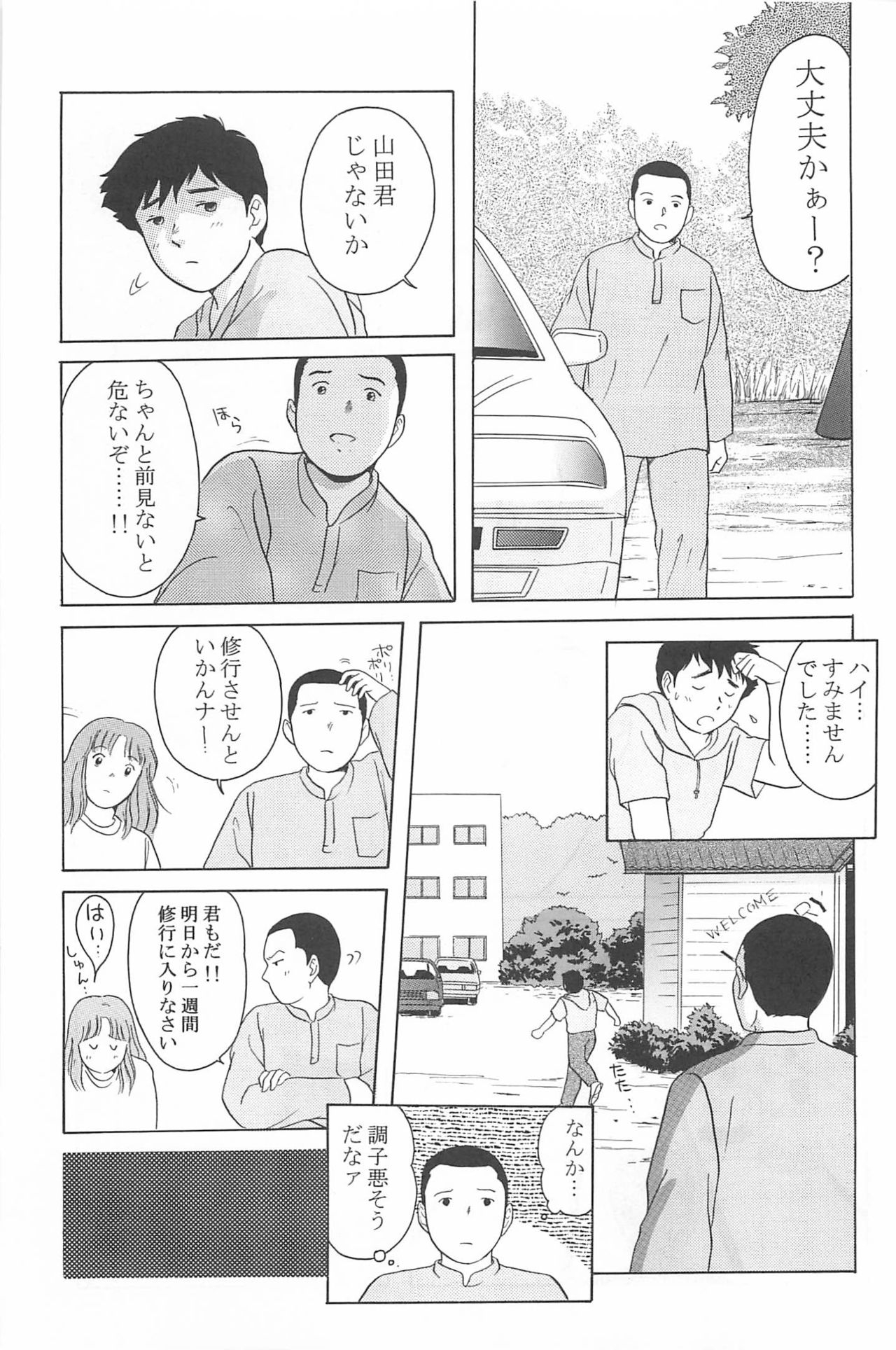 [AUM COMICS] Kyosei Yuku 129