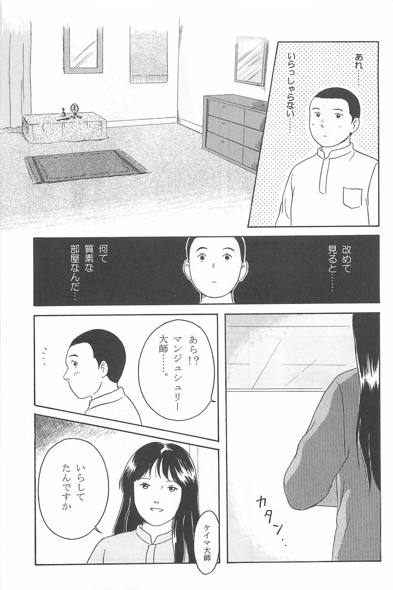 [AUM COMICS] Kyosei Yuku 35
