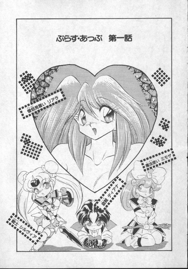 [Mugendai] Panic Princess 97